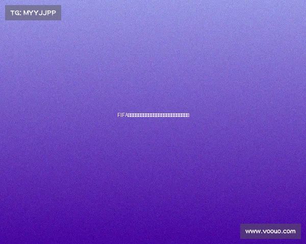 FIFA世界杯门票抽签开启全球球迷抢票热潮与规则解析指南 FIFA世界杯门票抽签开启全球球迷抢票热潮与规则解析指南